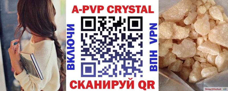 A-PVP крисы CK  Байкальск 