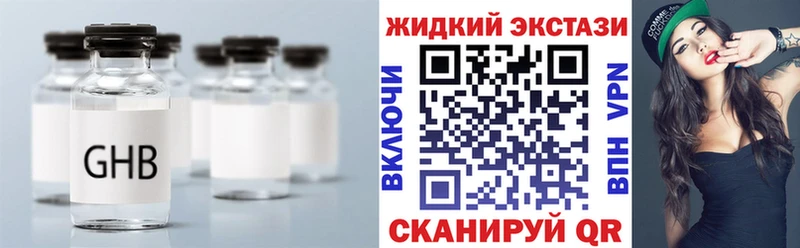 Бутират бутандиол  Байкальск 