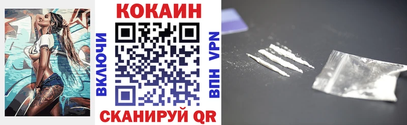 Кокаин Колумбийский  Байкальск 
