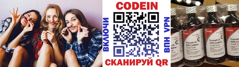 Кодеин Purple Drank  купить наркоту  Байкальск 