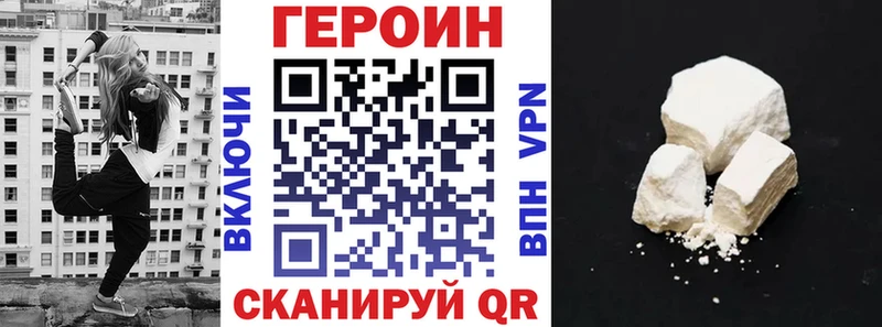Героин гречка  Байкальск 