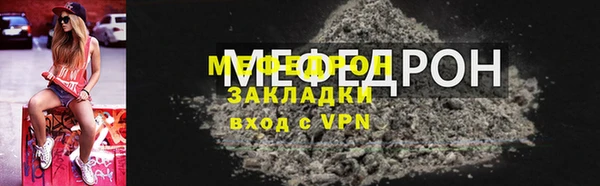 мефедрон мука Арсеньев