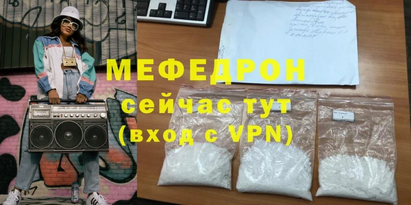 мефедрон мука Арсеньев