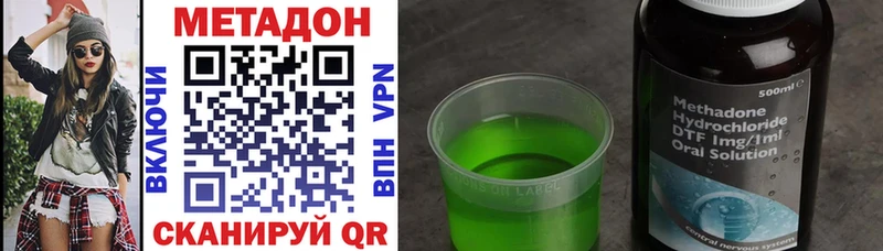 МЕТАДОН methadone  Байкальск 